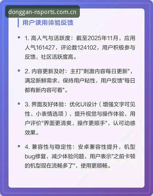 专注更动感CN赛事直播的4个核心升级：从卡顿到同步，一个版本的距离